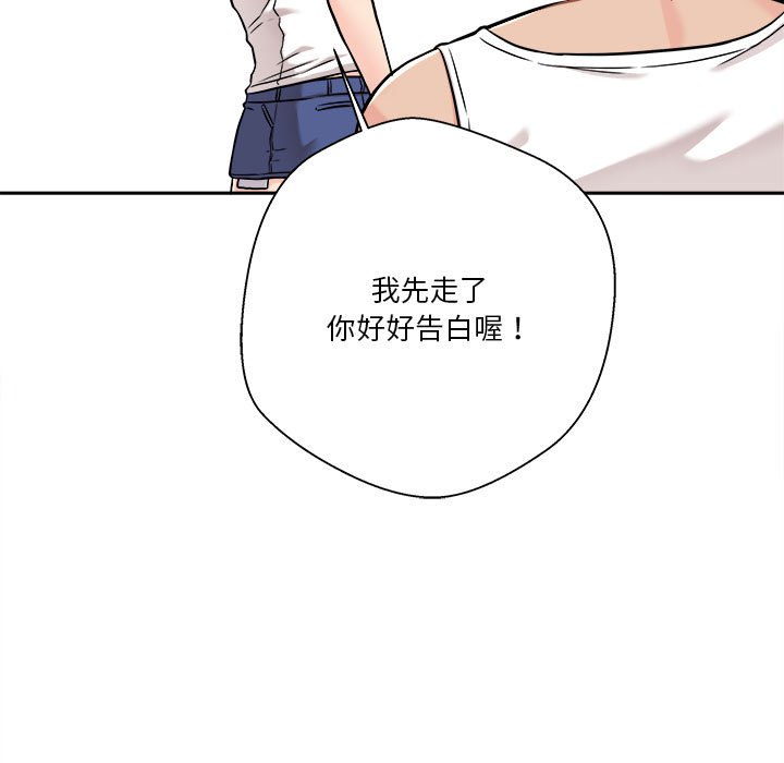 越線的二十歲 第39章 第32页