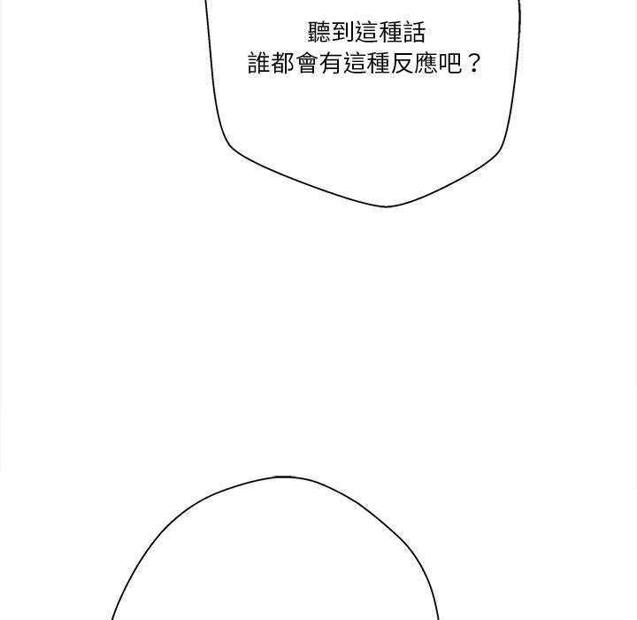 越線的二十歲 第39章 第89页