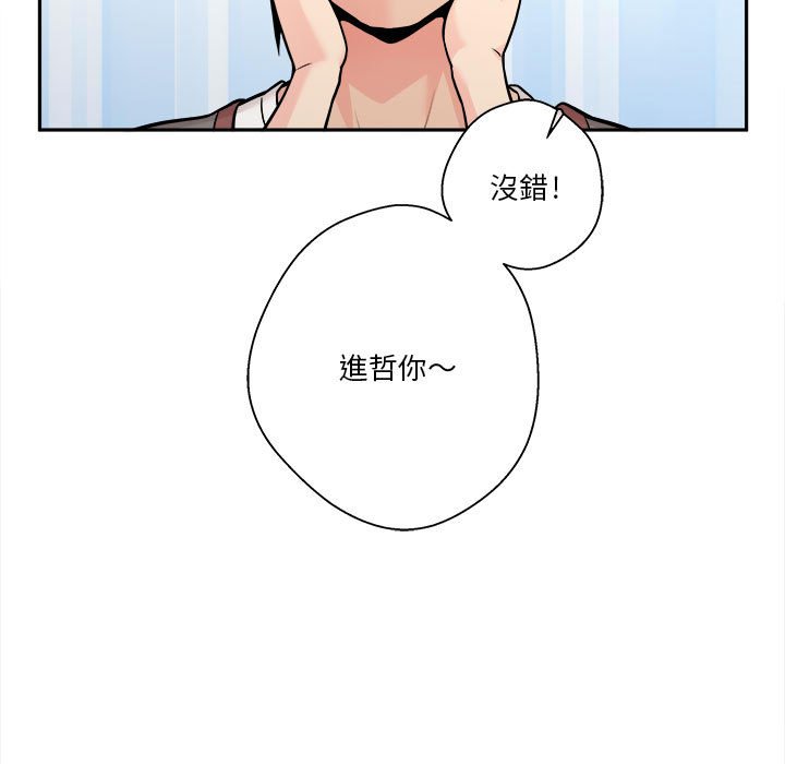 越線的二十歲 第39章 第81页