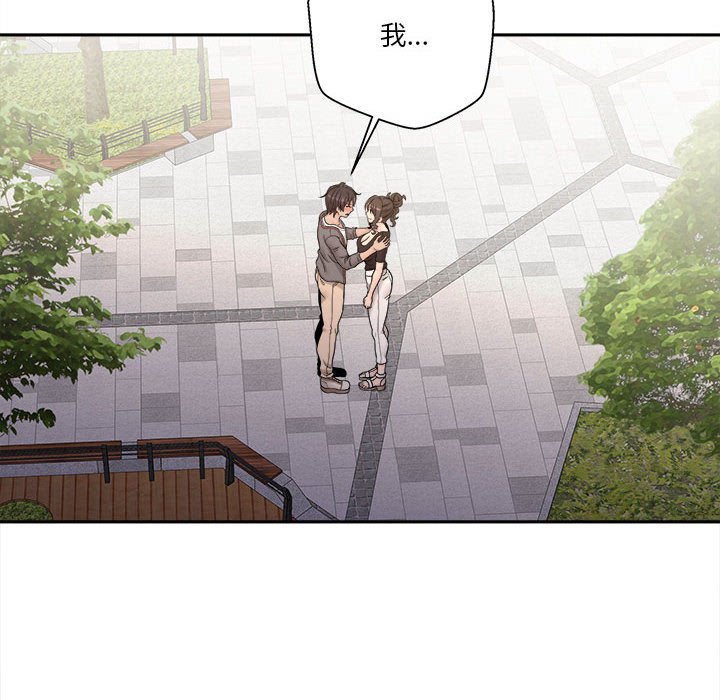 越線的二十歲 第39章 第95页