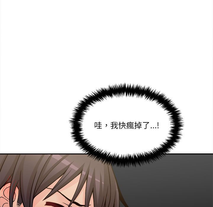 越線的二十歲 第39章 第115页