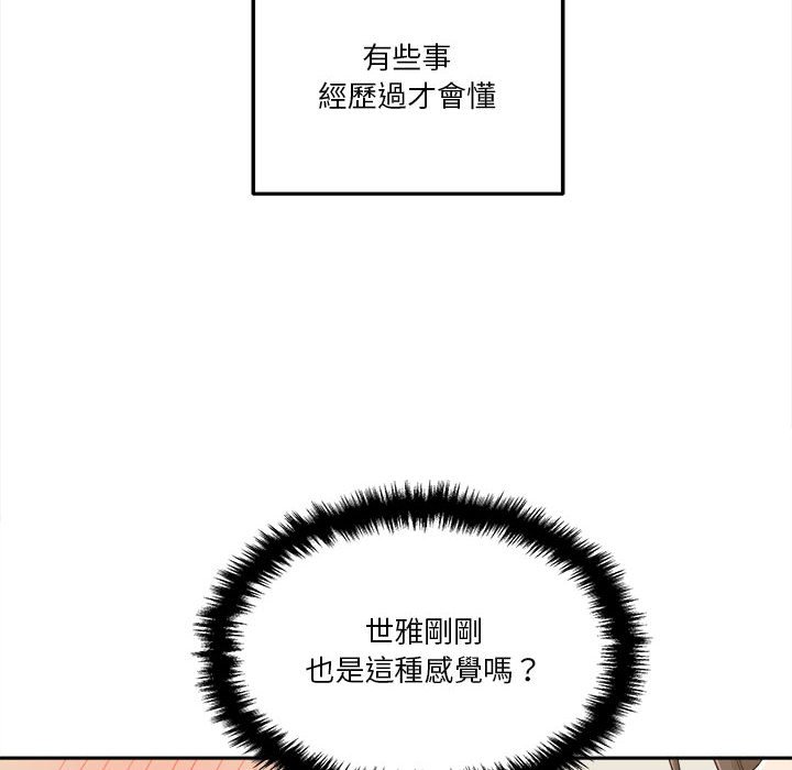 越線的二十歲 第39章 第120页