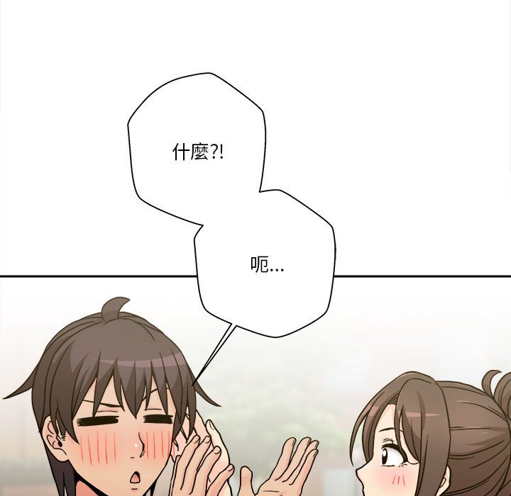 越線的二十歲 第39章 第105页