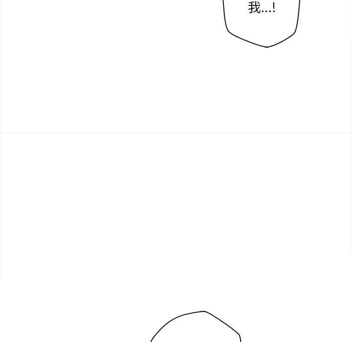 越線的二十歲 第39章 第113页