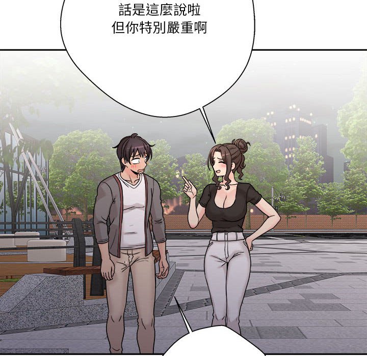 越線的二十歲 第39章 第90页