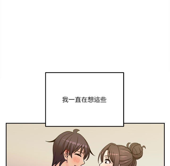 越線的二十歲 第39章 第87页
