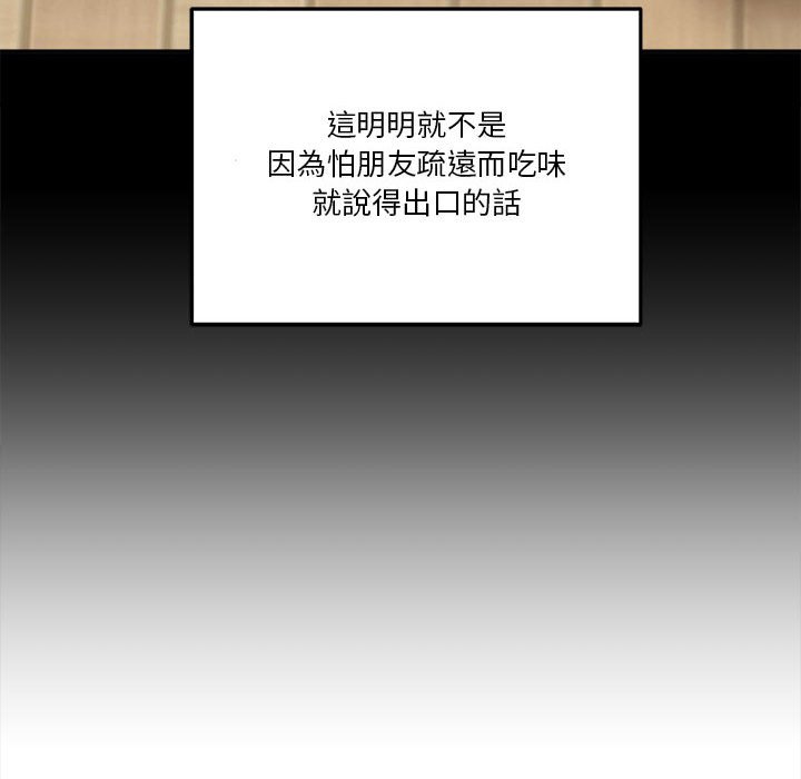 越線的二十歲 第39章 第130页