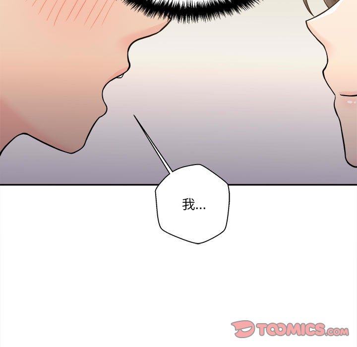 越線的二十歲 第39章 第82页