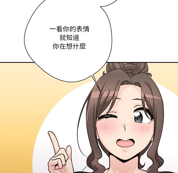 越線的二十歲 第39章 第92页
