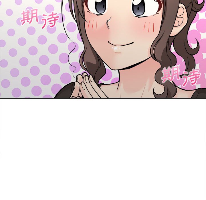越線的二十歲 第39章 第110页