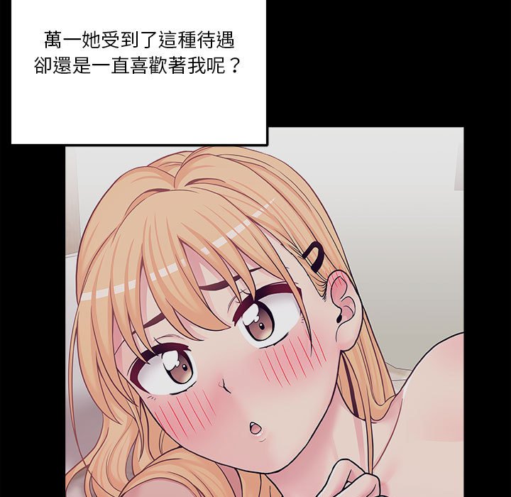越線的二十歲 第39章 第137页