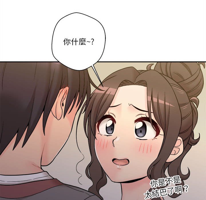 越線的二十歲 第39章 第140页