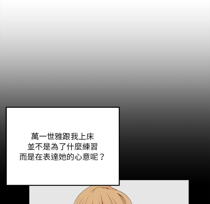 越線的二十歲 第39章 第133页
