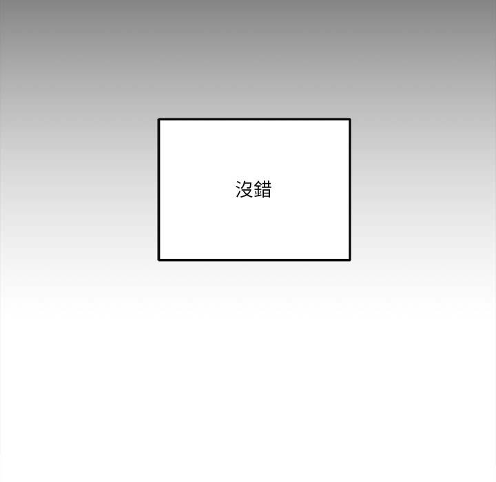 越線的二十歲 第39章 第139页