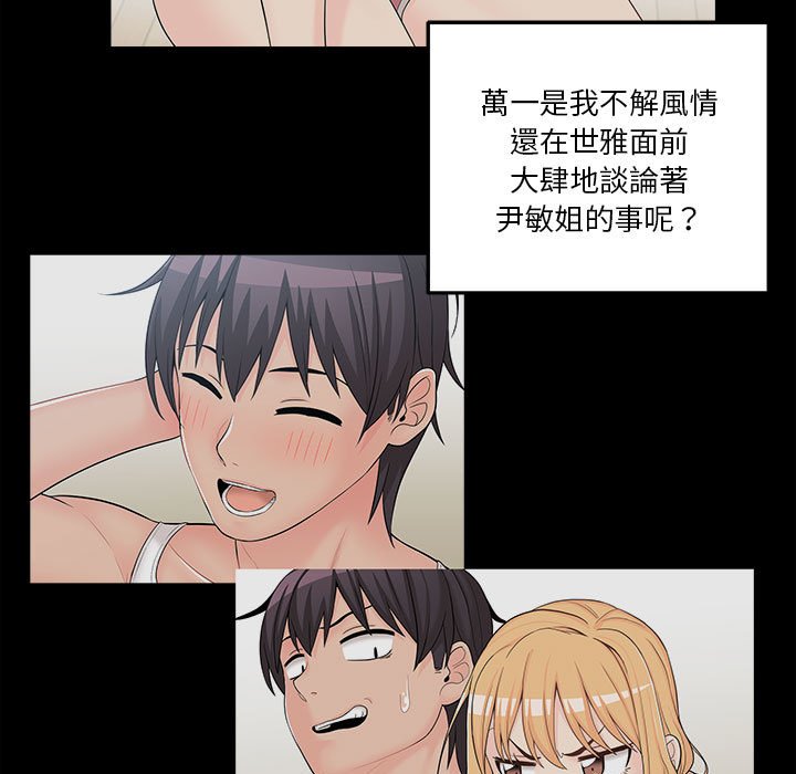 越線的二十歲 第39章 第135页