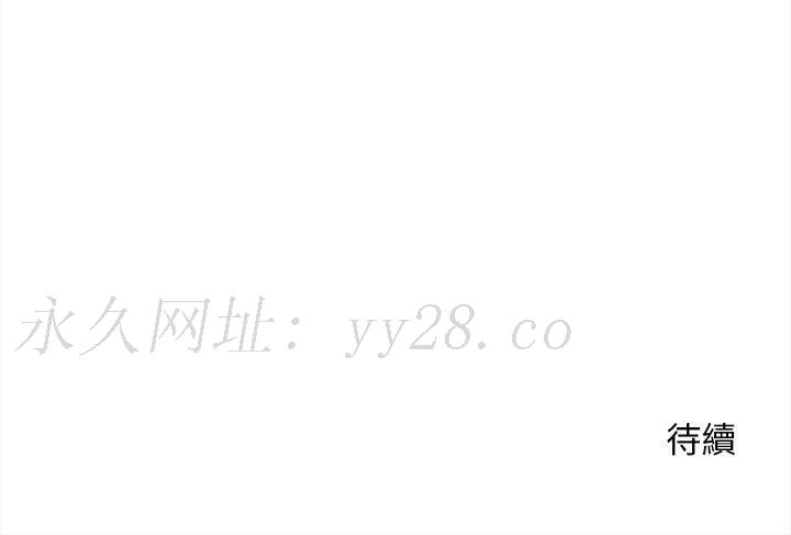 越線的二十歲 第39章 第147页