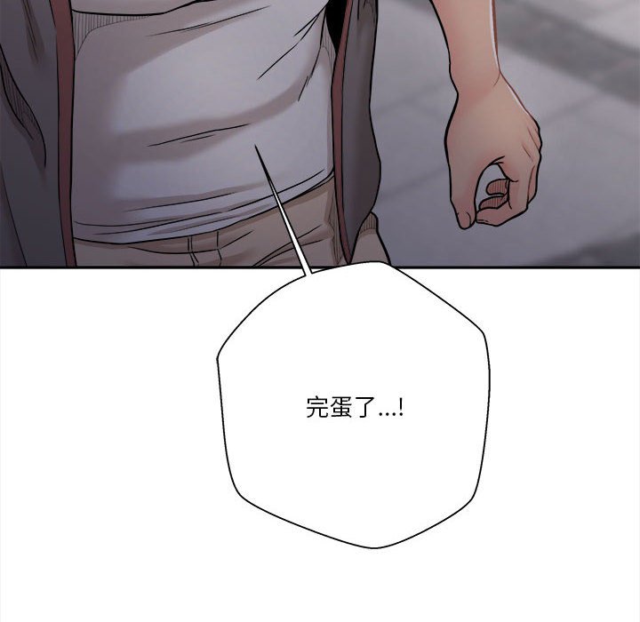 越線的二十歲 第39章 第146页