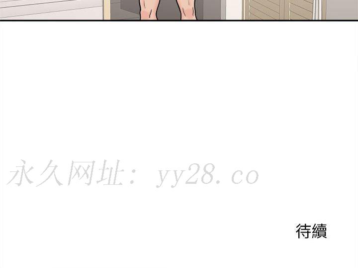 越線的二十歲 第3章 第125页