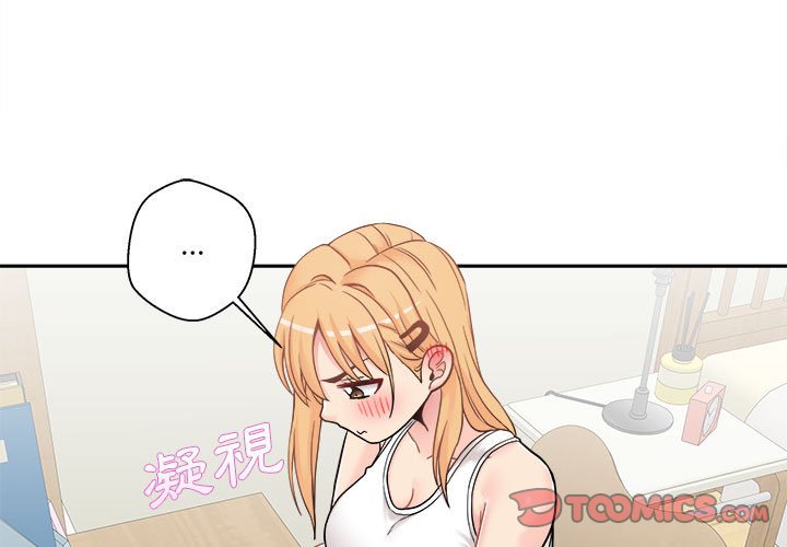 越線的二十歲 第30章 第3页