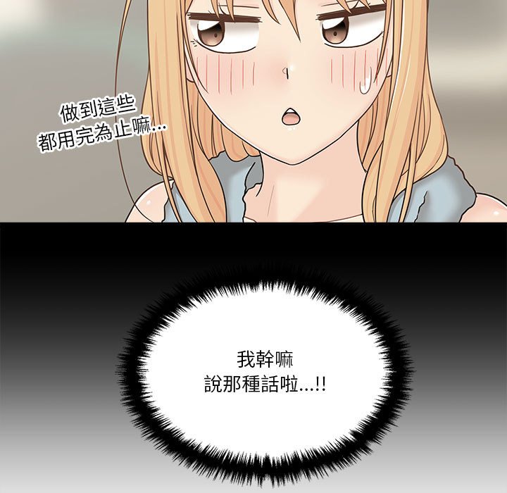 越線的二十歲 第30章 第7页