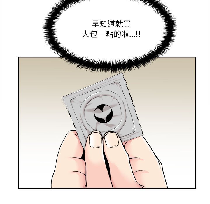 越線的二十歲 第30章 第5页