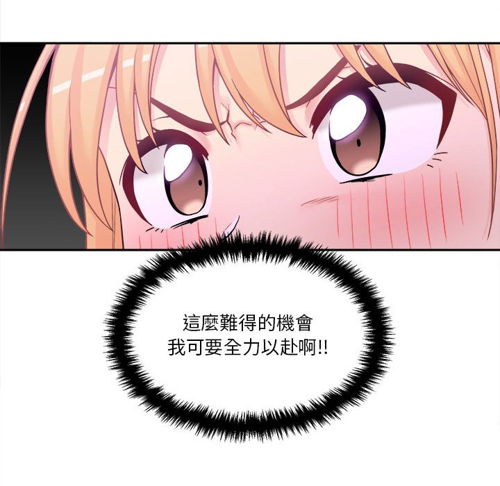越線的二十歲 第30章 第16页