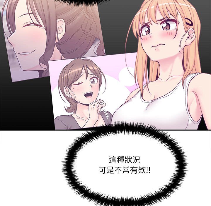 越線的二十歲 第30章 第14页