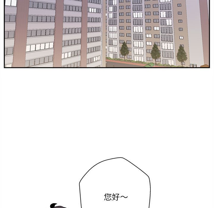 越線的二十歲 第30章 第21页