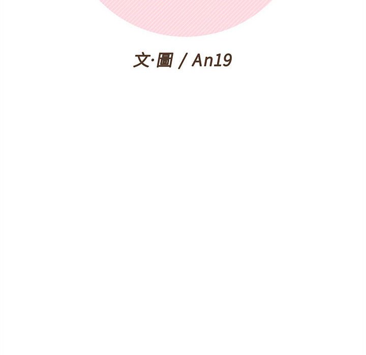 越線的二十歲 第30章 第19页
