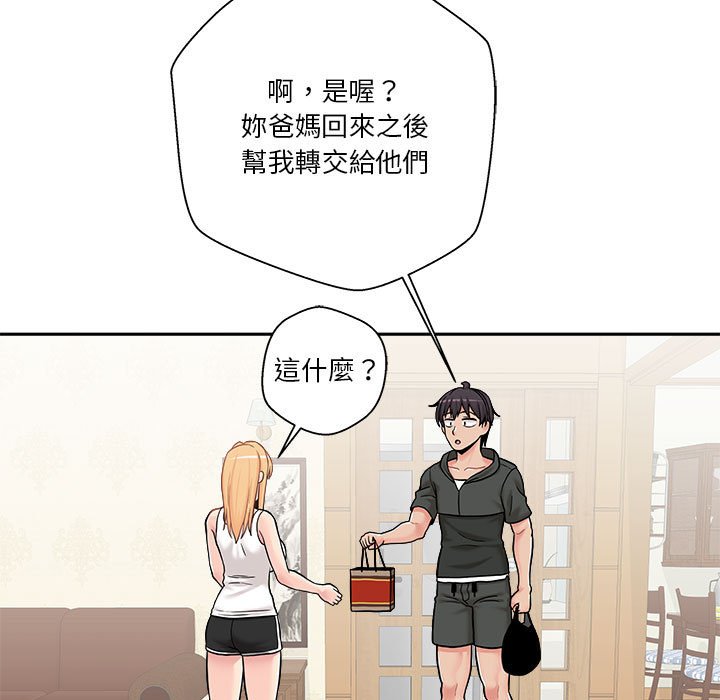越線的二十歲 第30章 第25页