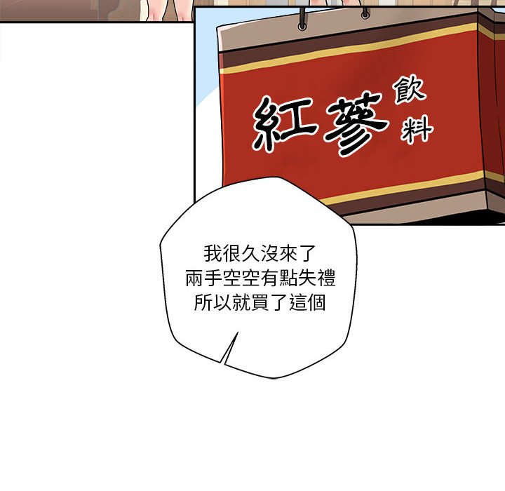 越線的二十歲 第30章 第26页