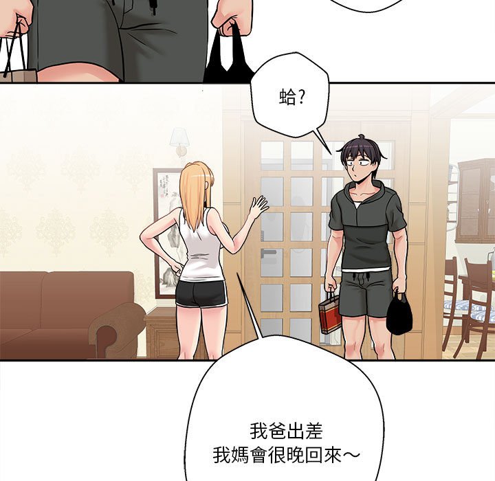 越線的二十歲 第30章 第23页