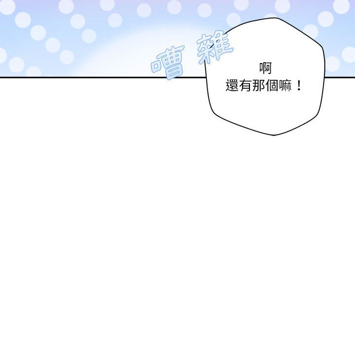 越線的二十歲 第30章 第38页