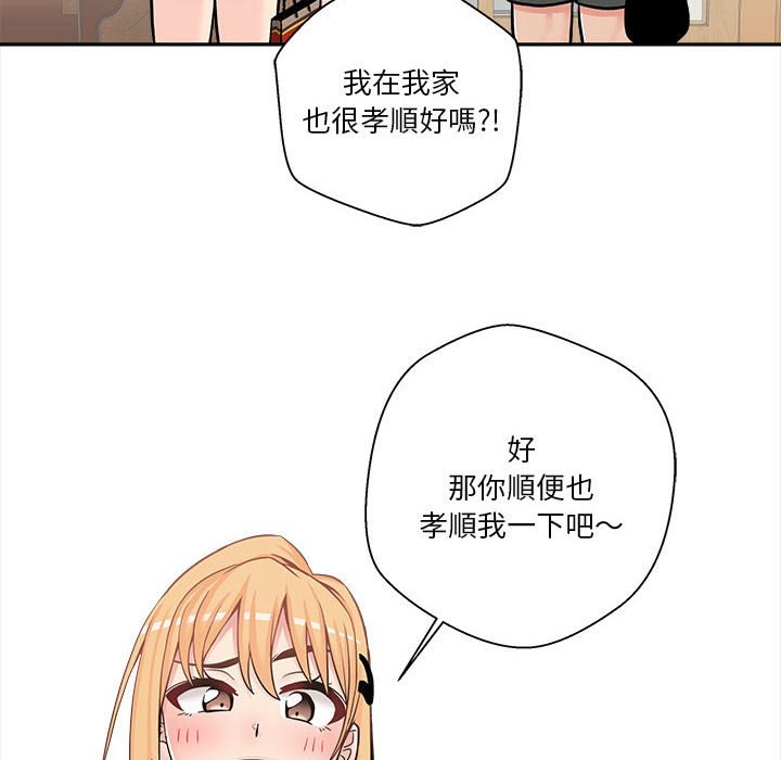 越線的二十歲 第30章 第28页