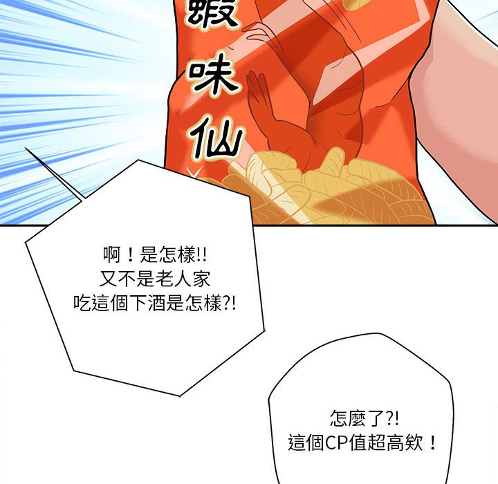 越線的二十歲 第30章 第32页