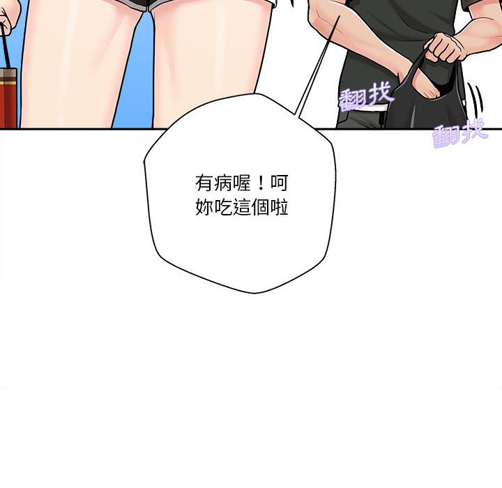 越線的二十歲 第30章 第30页