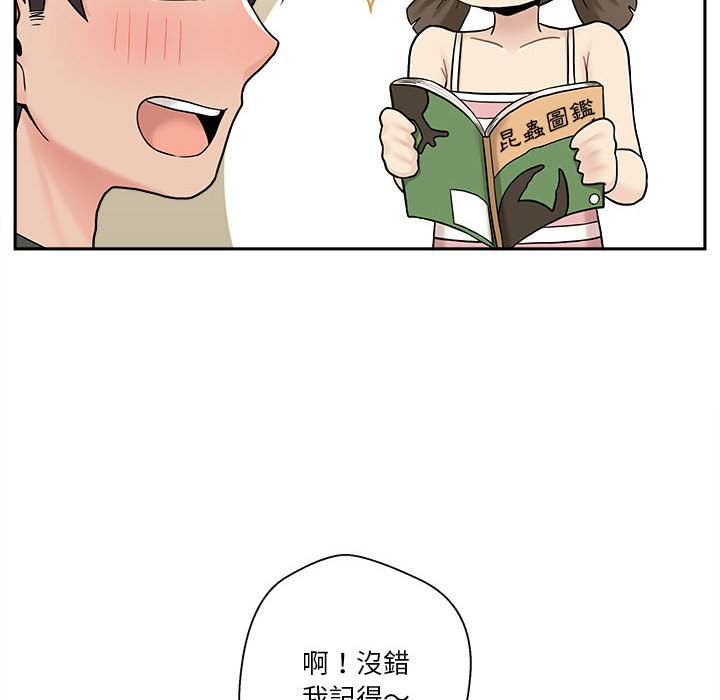 越線的二十歲 第30章 第40页