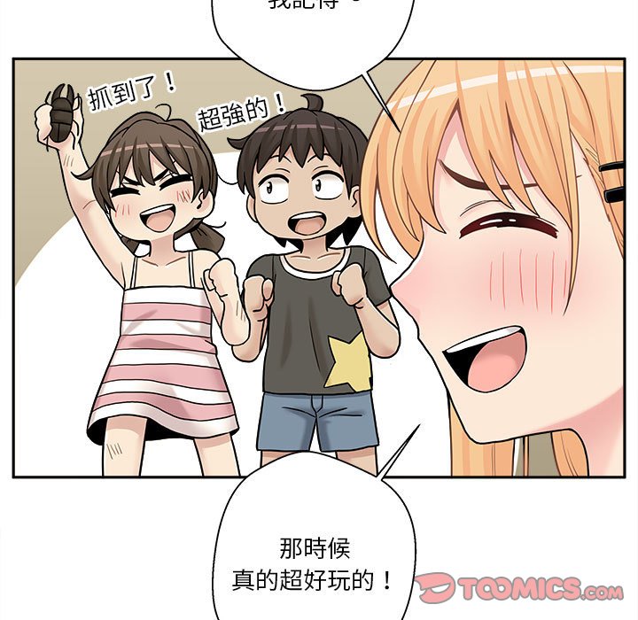 越線的二十歲 第30章 第41页