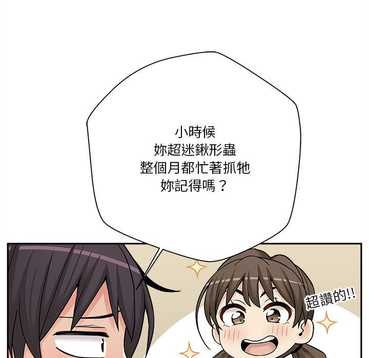 越線的二十歲 第30章 第39页