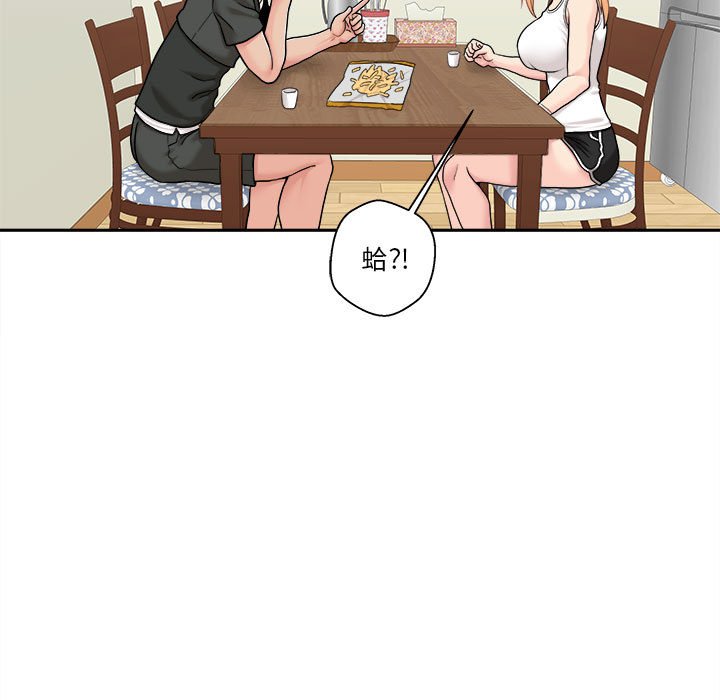 越線的二十歲 第30章 第49页