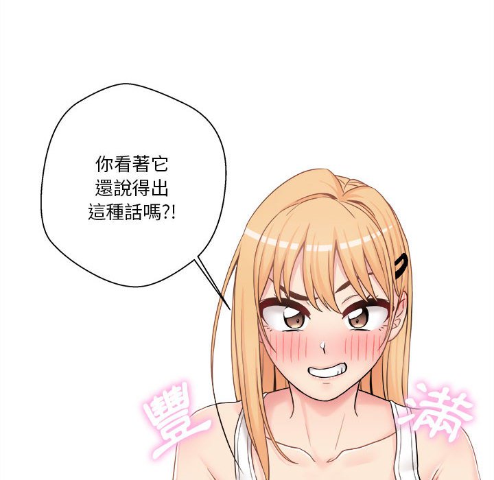 越線的二十歲 第30章 第50页