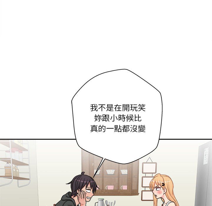 越線的二十歲 第30章 第48页