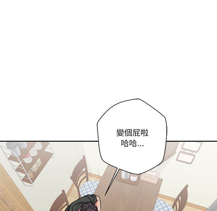 越線的二十歲 第30章 第46页
