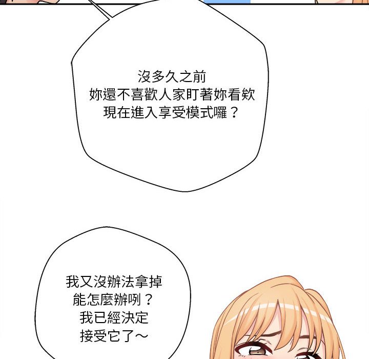 越線的二十歲 第30章 第52页