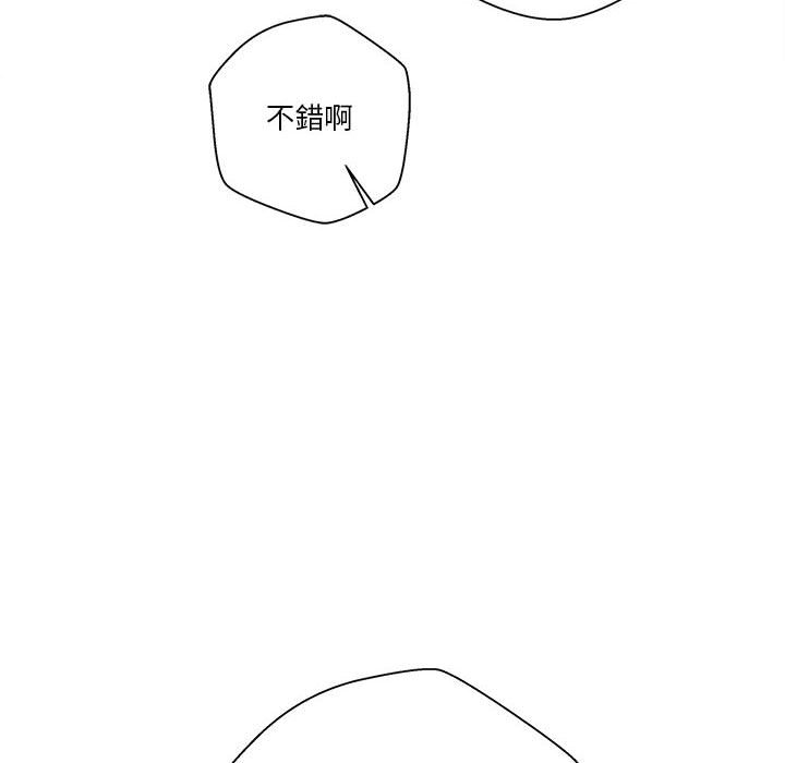 越線的二十歲 第30章 第56页