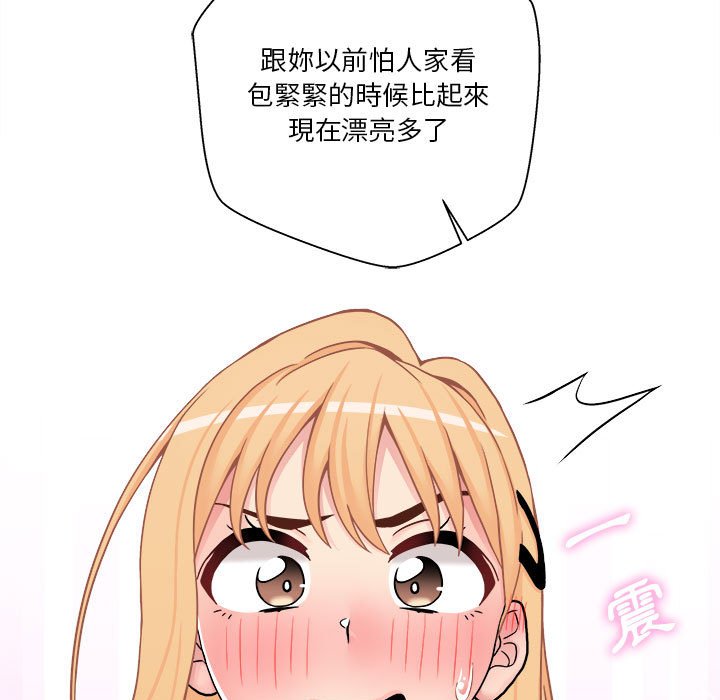 越線的二十歲 第30章 第57页