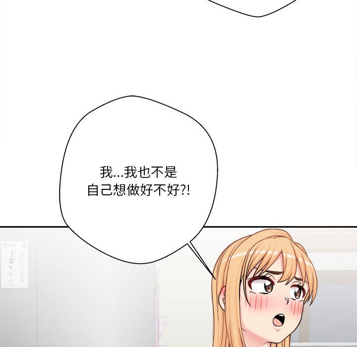 越線的二十歲 第30章 第78页