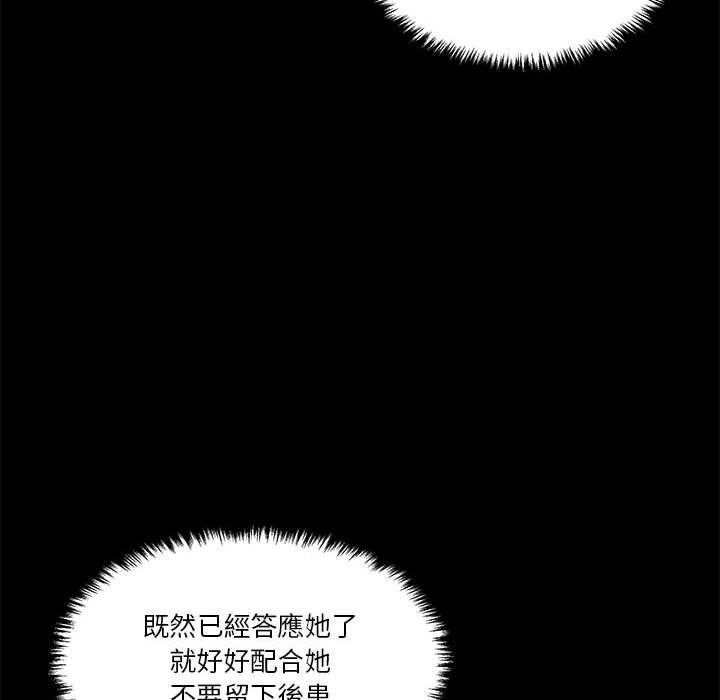 越線的二十歲 第30章 第84页