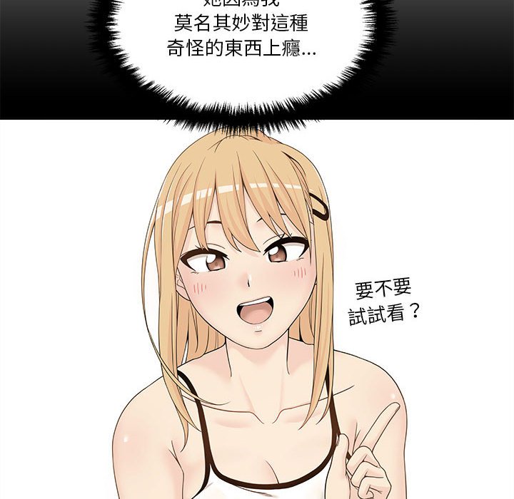 越線的二十歲 第30章 第70页