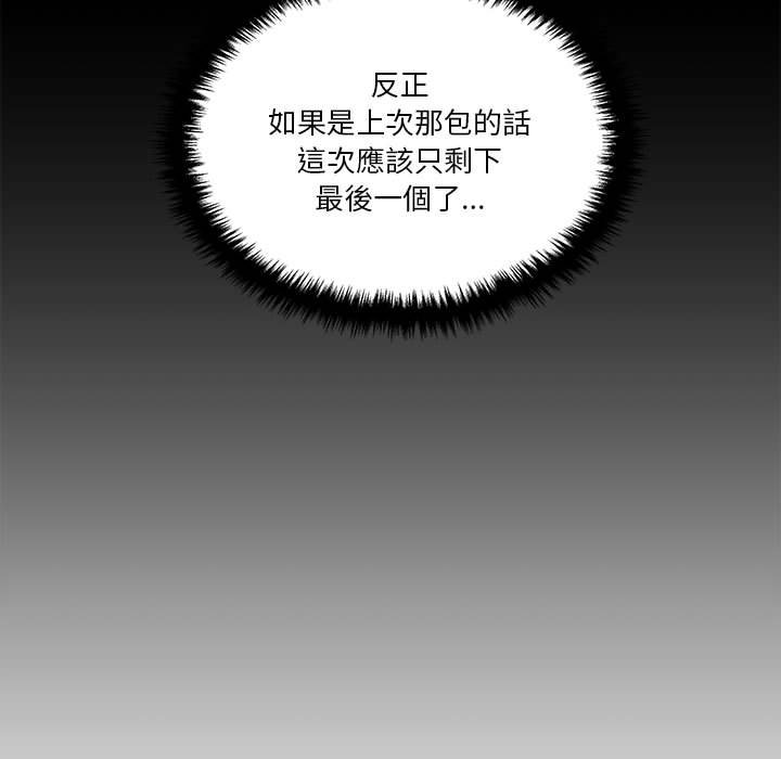 越線的二十歲 第30章 第87页